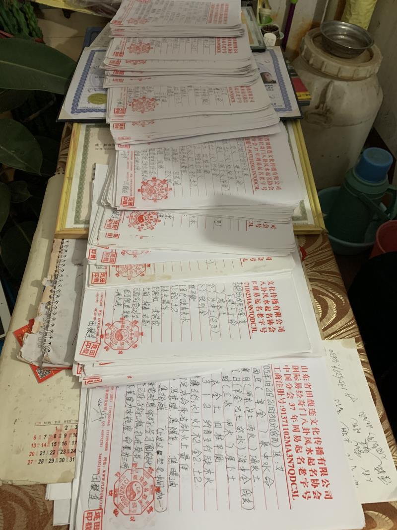 淄川用案例说话 起名实力