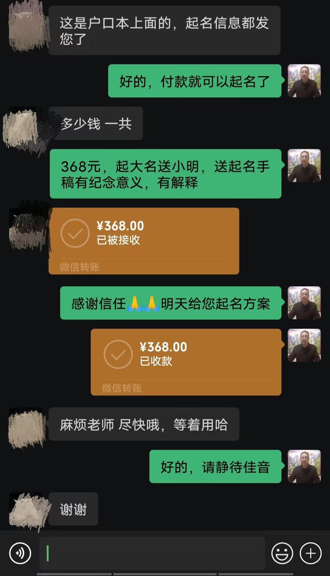 淄川起名案例，感谢支持